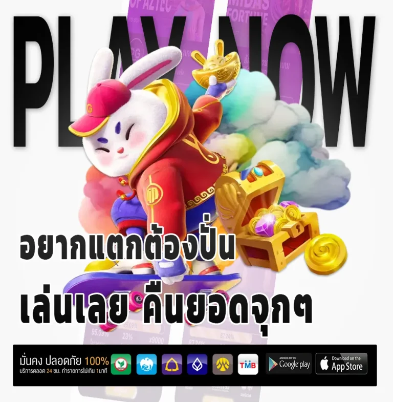 lengzab เว็บตรง